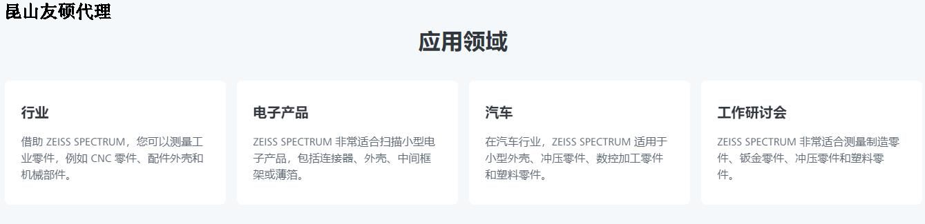 黄南蔡司三坐标